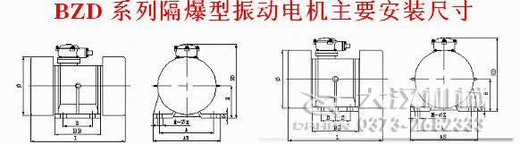 BZD防爆振動電機